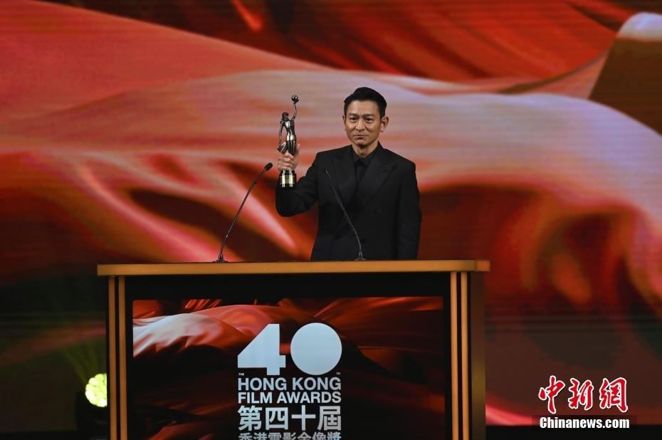 第四十届香港电影金像奖颁奖典礼举行