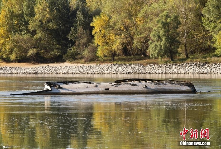 多瑙河匈牙利境內(nèi)河段水位下降嚴(yán)重 二戰(zhàn)沉船露出水面