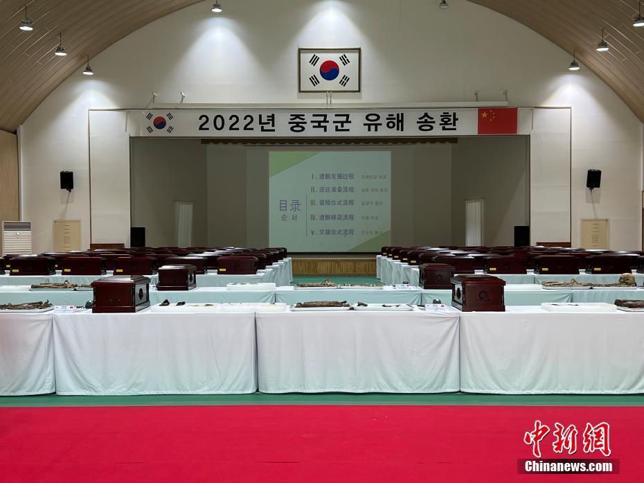 第九批在韓中國人民志愿軍烈士遺骸裝殮儀式在韓國舉行