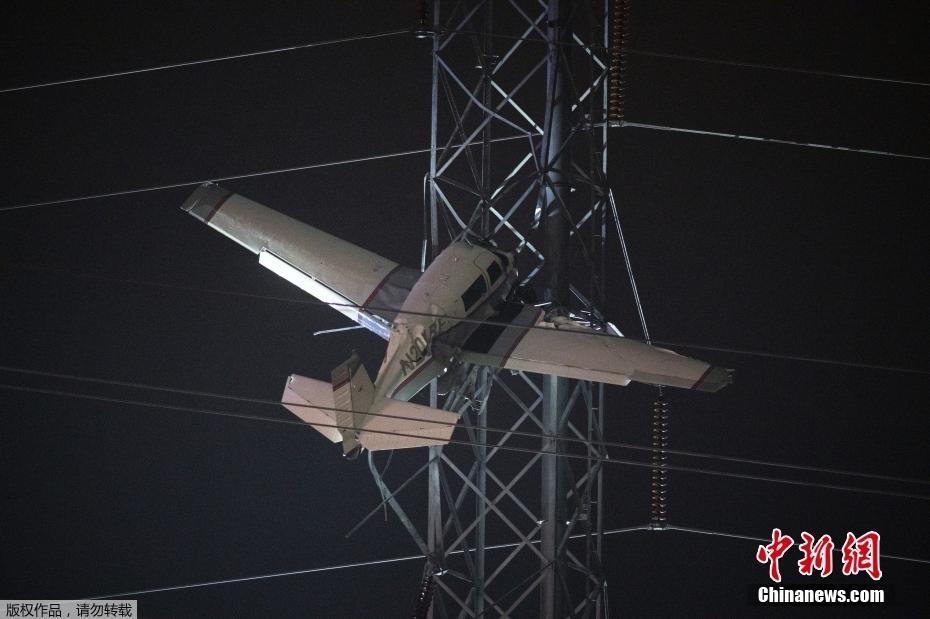 美国马里兰州一架小型飞机撞上电线 导致附近城镇断电