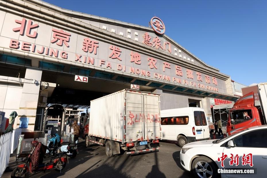 北京新发地市场加大储备 保供首都“菜篮子”