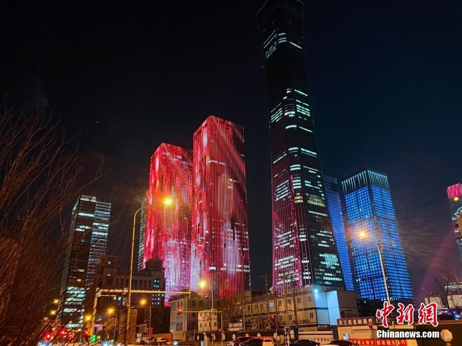 （新春见闻）北京市CBD高层建筑点亮灯光迎新春
