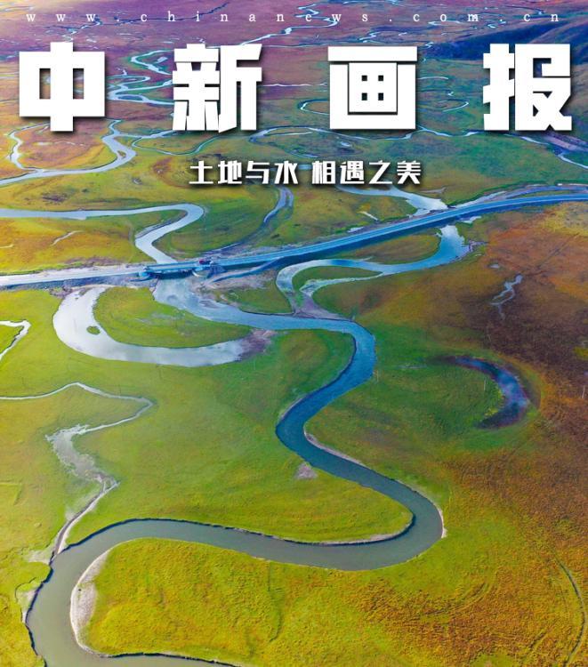 【世界湿地日特刊】土地与水 相遇之美