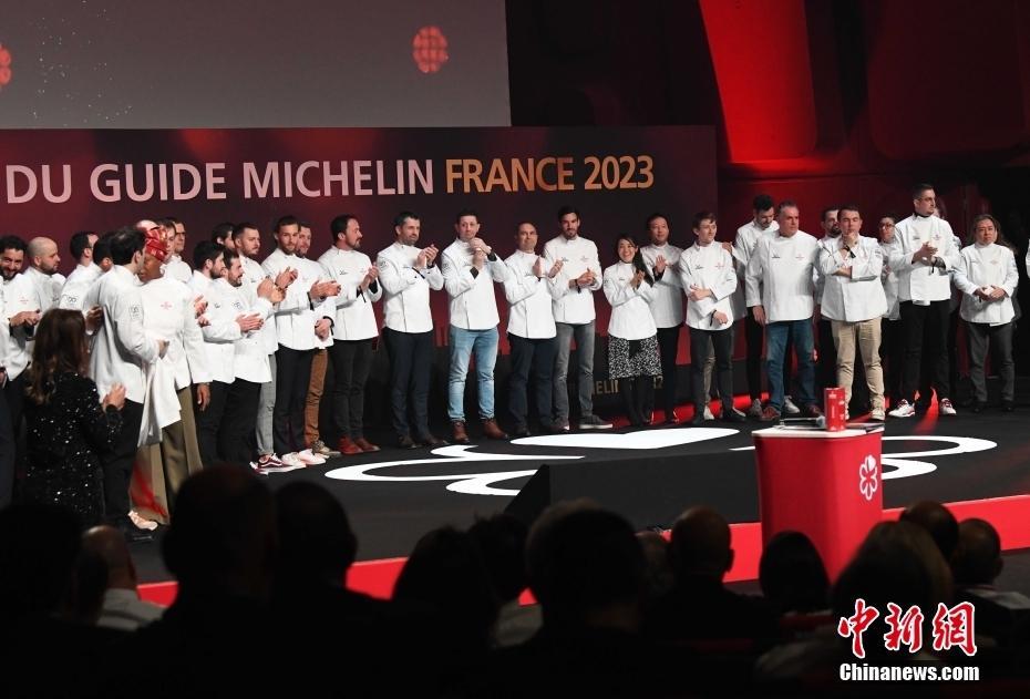 2023年《米其林指南》法国版面世 新增44家星级餐馆