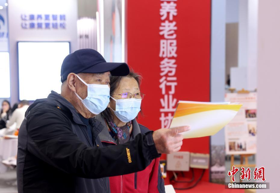 第九届中国国际养老服务业博览会在北京举行