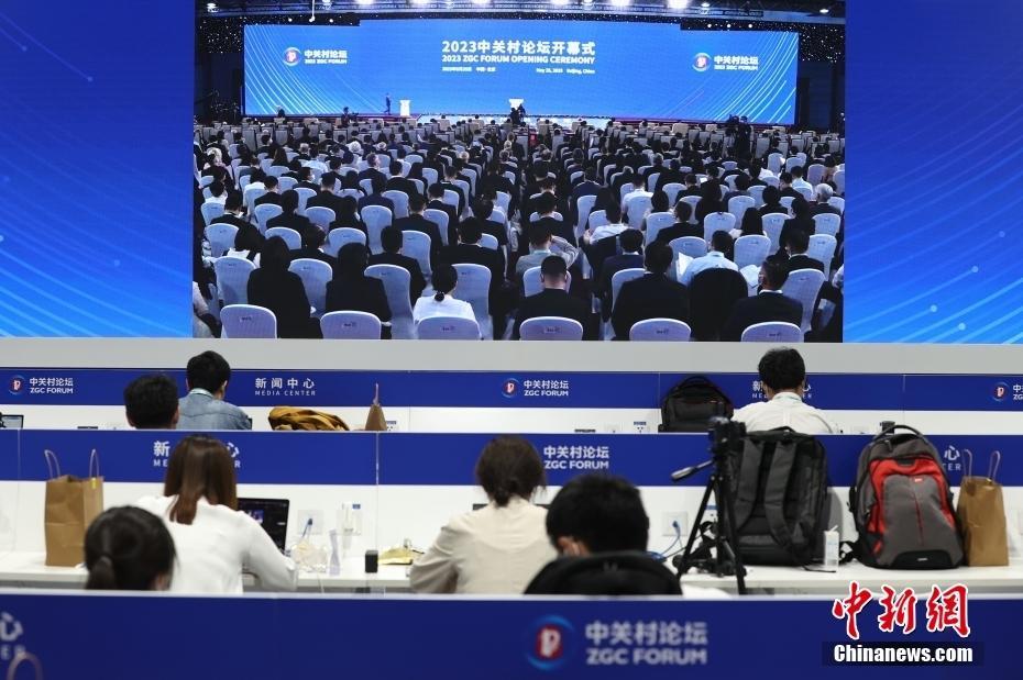 2023中关村论坛在北京开幕