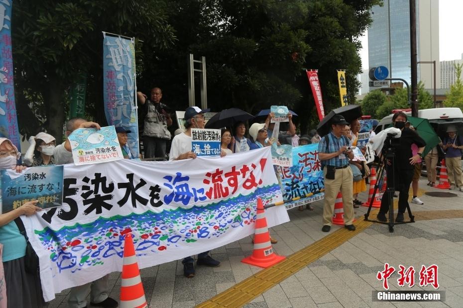 日本民眾冒雨抗議核污染水排海