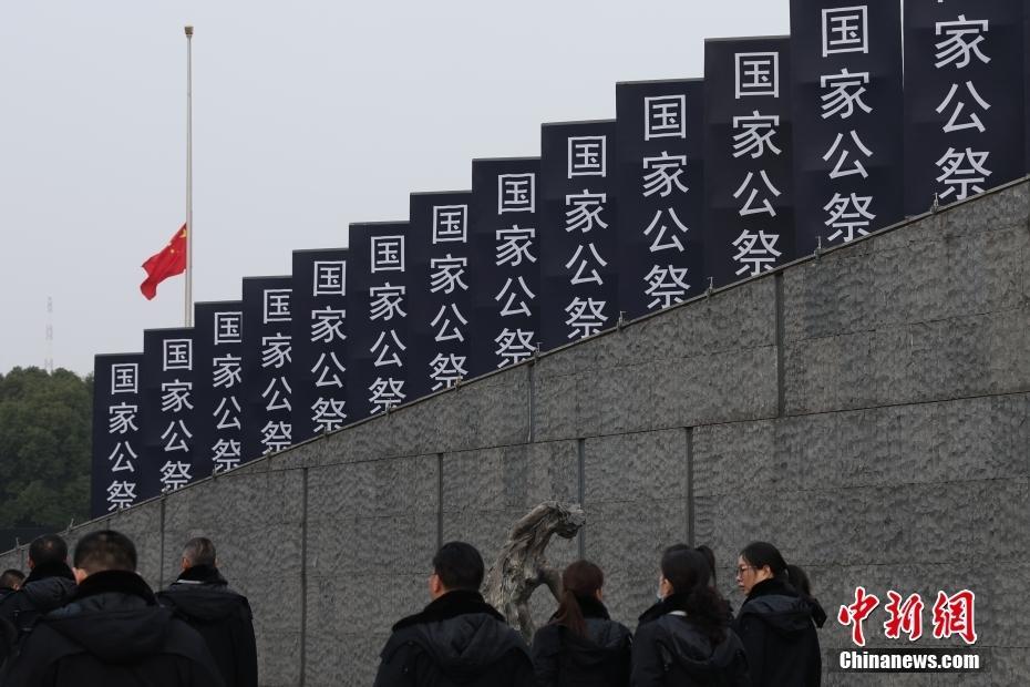 侵華日軍南京大屠殺遇難同胞紀(jì)念館舉行升國(guó)旗,、下半旗儀式