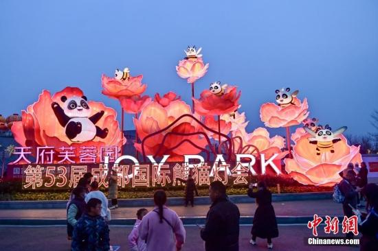 第53届成都国际熊猫灯会在蓉亮灯