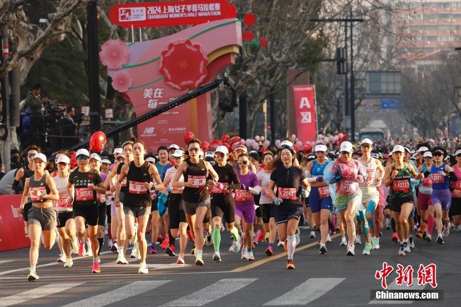 2024上海女子半程馬拉松賽鳴槍開跑