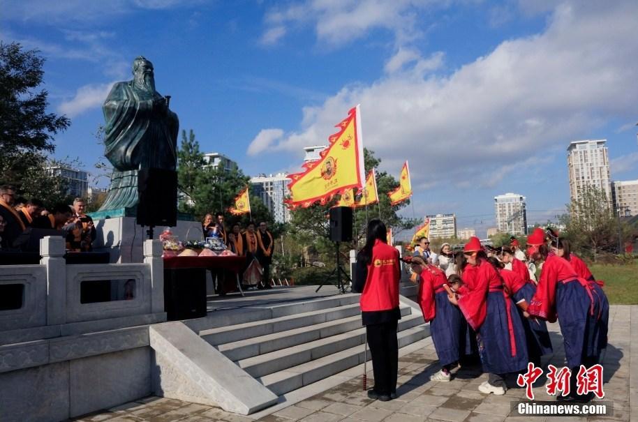 中俄人士共同紀(jì)念孔子誕辰2575周年