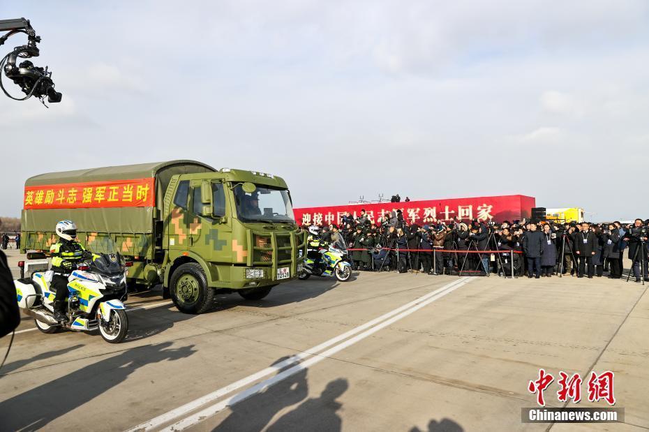 第十一批在韓中國人民志愿軍烈士遺骸迎回儀式在沈陽舉行