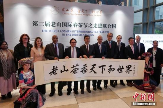 中国常驻联合国代表团举办“国际茶日”庆祝活动