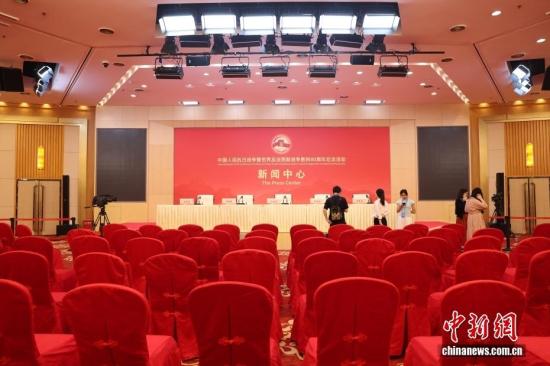 中国人民抗日战争暨世界反法西斯战争胜利80周年纪念活动新闻中心开始对外接待服务
