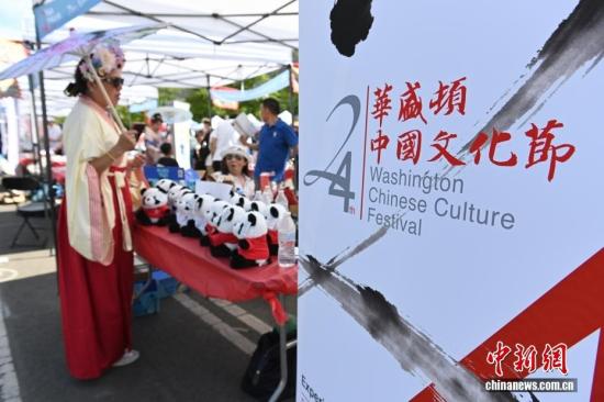 第24届华盛顿中国文化节举行