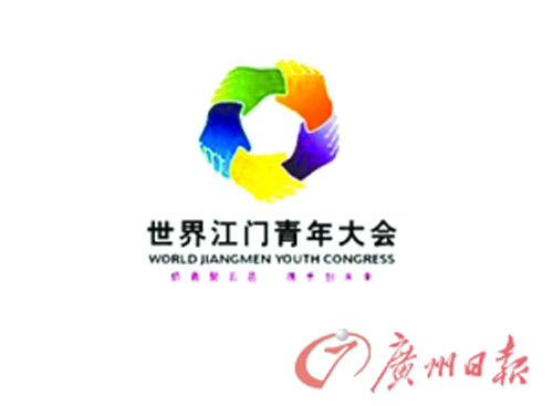 六百才俊聚侨乡首届世界江门青年大会五邑开幕