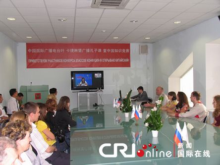 国际台成功举行首次海外孔子课堂远程视频教学