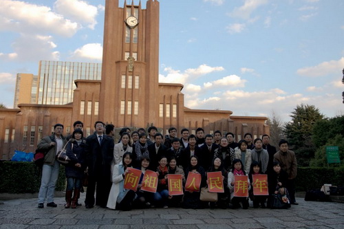 东京大学中国留学生举办春节联欢晚会