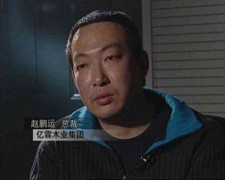 "亿霖"案一审判决 主犯判刑15年并处罚金3亿多