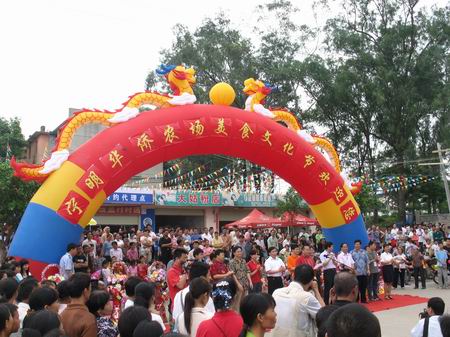 广西崇左市宁明县举行农场美食文化节
