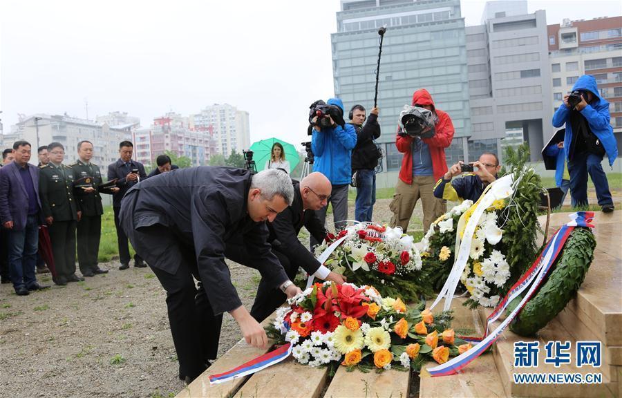 中国驻塞尔维亚大使馆悼念邵云环等烈士