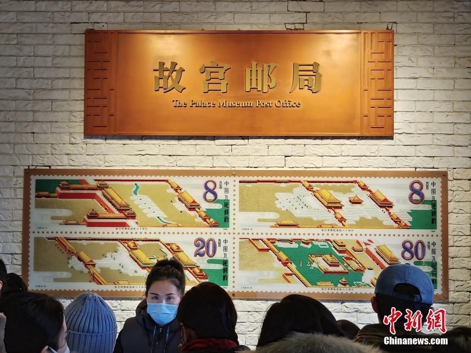 故宫邮局落户紫禁城 开业首日迎来大量游客
