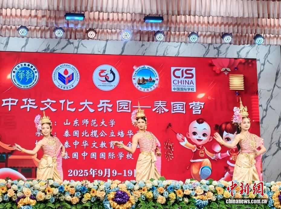 中华文化大乐园—泰国营开营