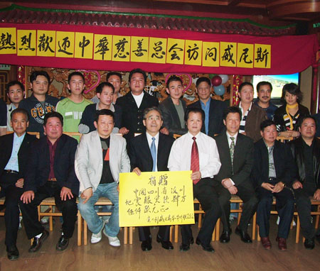 中华慈善总会慰问意大利侨社